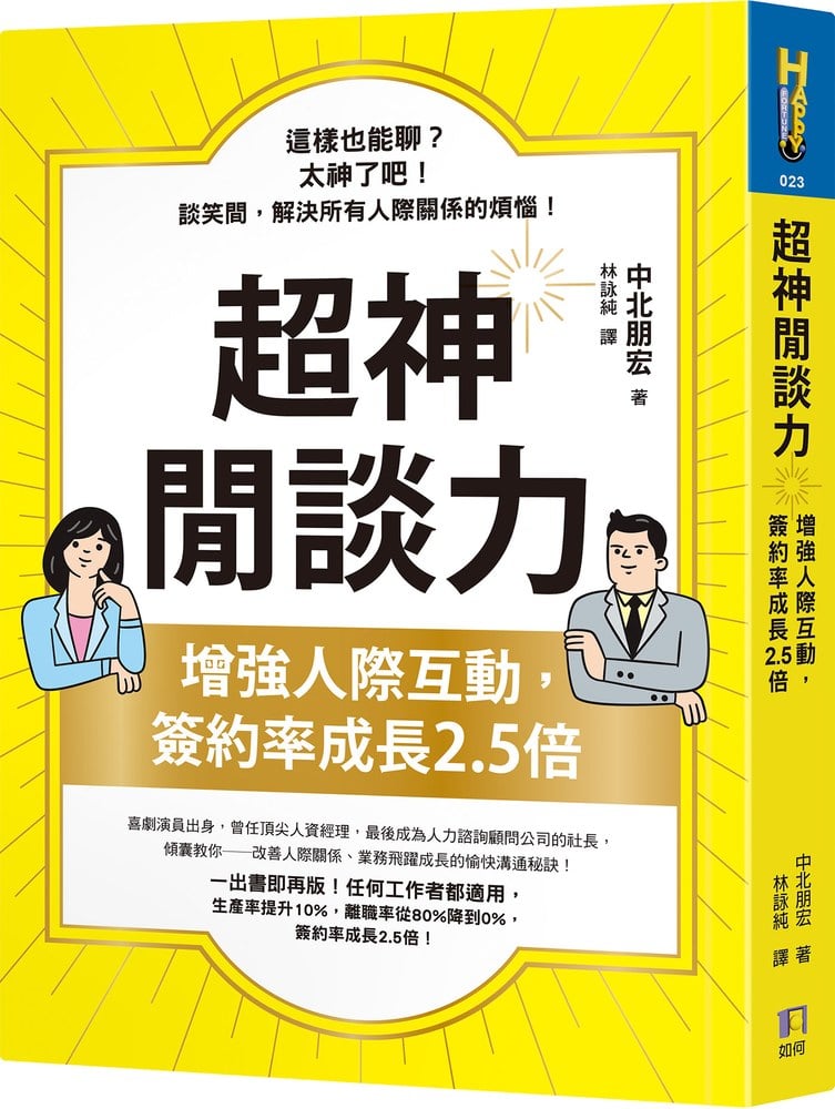 超常規SUPER NORMAL：沒有金錢、人脈、才能，也能創造驚人成就