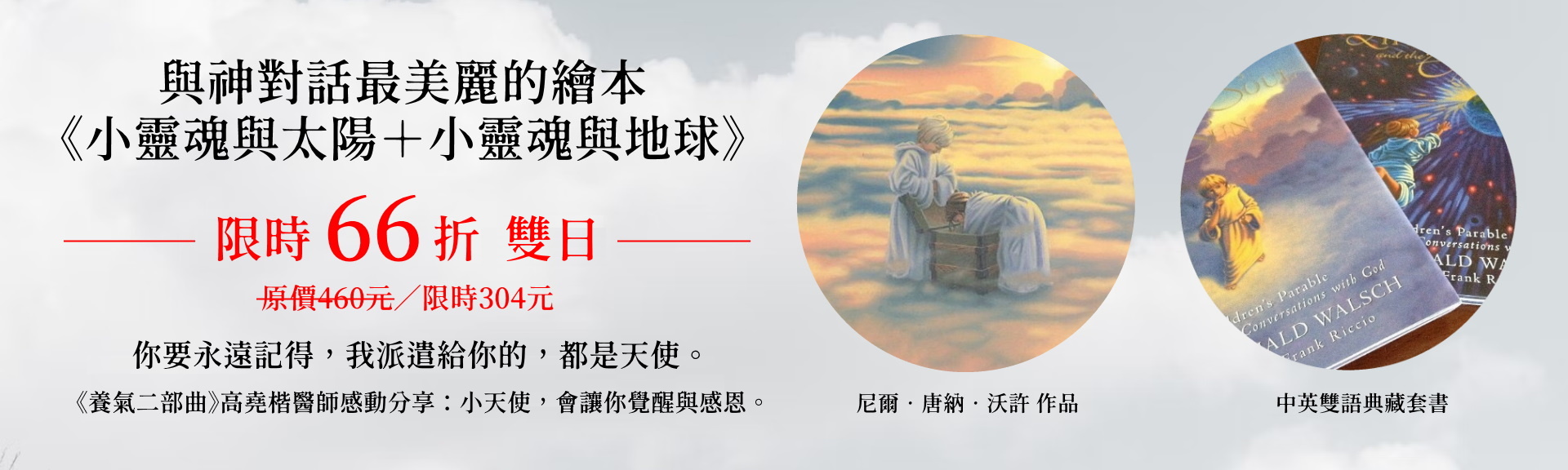 小靈魂66折