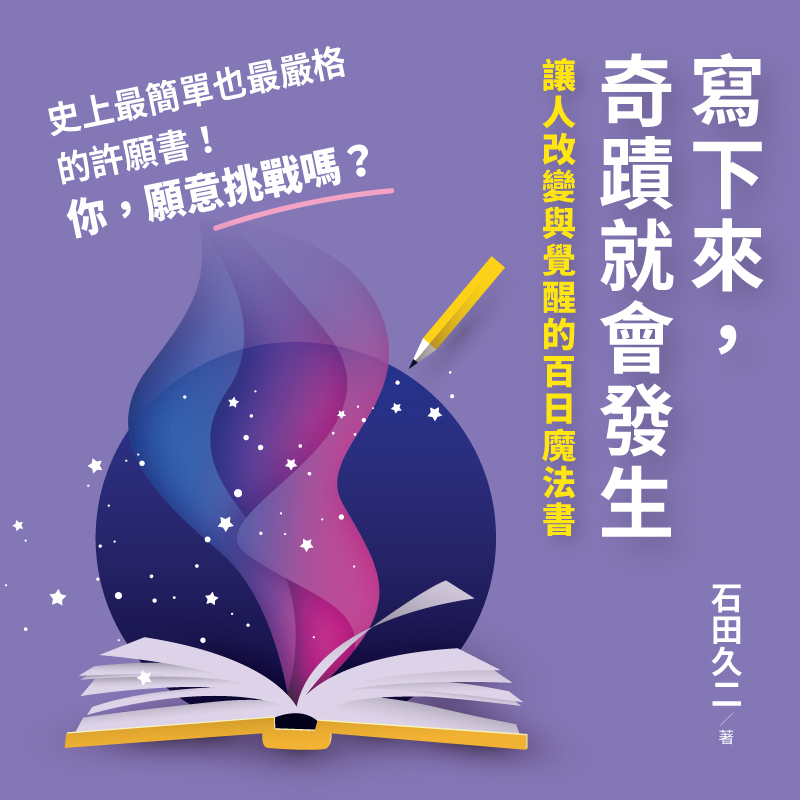 Booklife圓神書活網